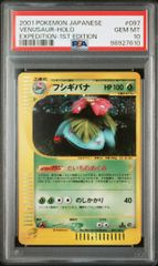 フシギバナ 第1弾拡張パック シャドーレス 英語版 venusaur psa8