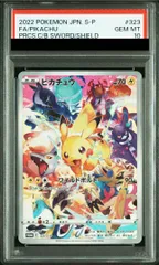 2026年最新】323/s-p psa10の人気アイテム - メルカリ