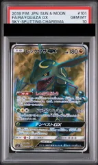 PSA10】レックウザGX SR 101/096 1枚 - メルカリ