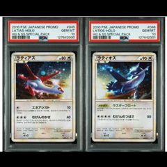 ラティオス・ラティアス 連番 2枚セット - メルカリ