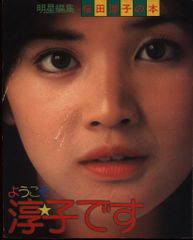 のん（本名: 能年玲奈）「わたしはベイべー」 12インチシングル