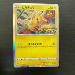 ポケモンカード ピカチュウ プロモ 124/S-P - メルカリ