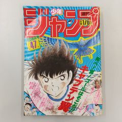 週刊少年ジャンプ 1990年14号 ひかる！チャチャチャ表紙 入手困難