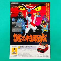 2026年最新】ゼルダの伝説 チラシの人気アイテム - メルカリ