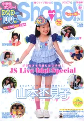 2026年最新】ショーボー SHO-BOHの人気アイテム - メルカリ