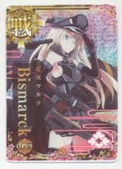 艦これアーケード ビスマルク ドライ イベント限定 Bismarck drei