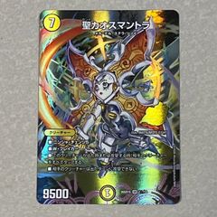 デュエルマスターズ 聖カオスマントラ 4枚 - メルカリ