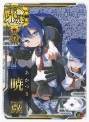艦これアーケード 暁改 甲勲章 限定イラスト ホロカード - メルカリ