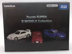 タカラトミー トミカプレミアム/3台セット Toyota SUPRA 3 MODELS Collection