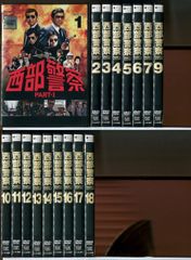 DVD 西部警察 PART3 セレクション 全12巻 - メルカリ