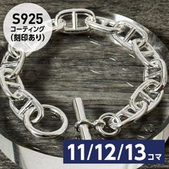 ヴィンテージ シェーヌダンクル シルバー 925 ブレスレット メンズ