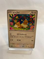 ポケモンカード イーブイ ピカチュウ 5枚セット - メルカリ