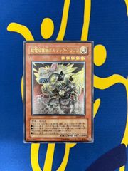 遊戯王　超電磁稼働　レリーフ　① 遊戯王 超電磁稼働ボルテック ドラゴン レリーフ - メルカリ