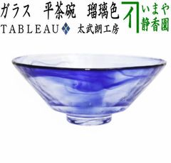 ガラス彩陶器 大皿 沖縄オーシャンブルー 琉球ガラス大皿 青泡ガラス 27×24cm 沖縄伝統工芸皿 オーシャンブルー