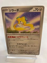 ジラーチ 006/014 ポケモンカード - メルカリ