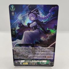 RRR】陣頭の騎士テイスファルト / ヴァンガード 伝説の先導者達 / VG