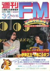 2026年最新】週刊fmの人気アイテム - メルカリ