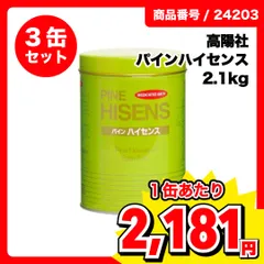 【送料無料】 高陽社 薬用入浴剤 パインハイセンス 2.1kg 2100g 3缶セット 松葉油配合 冷え性 疲労回復 (医薬部外品)
