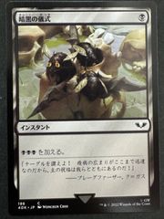MTG ゴブリンの太守スクイー 日本語 foil MMQ メルカディアン