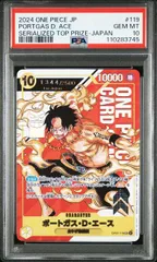 【PSA10】【シリアルNo.1344】ポートガス・D・エース / Japan (SEC) {黄} <OP07-119> [フラッグシップバトル] シリアルエース