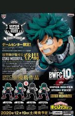 smsp ヒロアカ 僕のヒーローアカデミア デク D賞 未開封 - メルカリ
