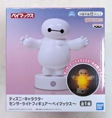 箱入未開封/匿名配送】ベイマックス センサーライトフィギュア - メルカリ