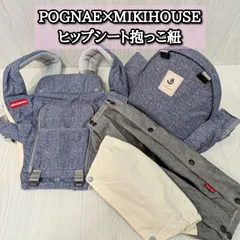 2026年最新】ポグネー ミキハウスの人気アイテム - メルカリ