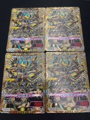 超戦龍覇モルトNEXT 文字シク 4枚セット - メルカリ
