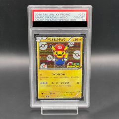 マリオピカチュウ 2016年 プロモカード #293 PSA10 - メルカリ