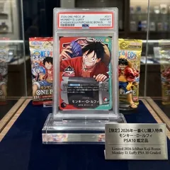 ✅【PSA10】ワンピース モンキー・D・ルフィ リーダー 一番くじ 購入特典 2026 #001 ONEPIECE ワンピ