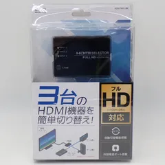 送料無料 未使用品 ミヨシ フルHD対応HDMI切替器 HDS-FH01 PC周辺機器#16308のサムネイル
