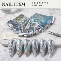 【FO−013】ネイルホイル　キラキラ 10種セット ホログラム 転写シート ニュアンスネイル