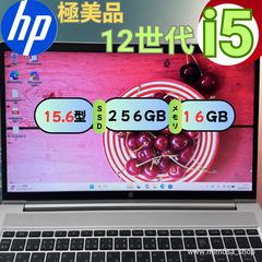 極美品】HP ProBook 450 G9 第12世代 Core i5 16GB SSD256GB 15.6型