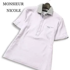 MONSIEUR NICOLE ムッシュ ニコル 春夏★ 半袖 切替 スリム ストライプ リブ ポロシャツ 大きいサイズ Sz.50 メンズのサムネイル