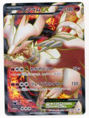 【希少】レシラムEX 158/BW-P PROMO センタリング良好 希少】レシラムEX 158/BW-P PROMO センタリング良好 - メルカリ
