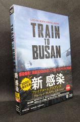 中古】【廃盤】【輸入盤】新感染 ファイナルエクスプレス スチール 
