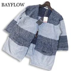 【新品 未使用】 BAYFLOW ベイフロー 春夏★ コットン 七分袖 インディゴ グラデ ボーダー ニット カーディガン Sz.4 メンズ