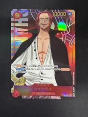 #ワンピース シャンクス SEC パラレル OP01