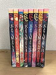 希少】オメガ・メガエラ 1～10巻 全巻セット 丸木戸マキ オメガ 