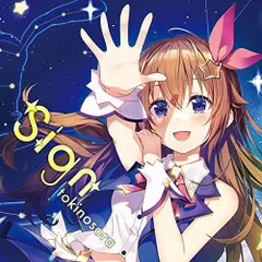 (CD)Sign [初回限定盤] [CD + GOODS]／ときのそら