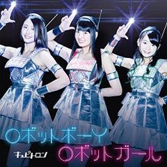 Buono! / 恋愛♥ライダー cd803121 - メルカリ