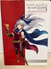 ファイアーエムブレム 暁の女神 設定資料集 テリウス・リコレクション