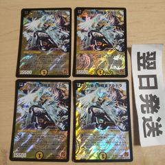 黒神龍グールジェネレイド 4枚 デュエマ 丸枠 クラシック - メルカリ