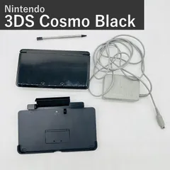 ニンテンドー3DS Nintendo 3DS 本体 コスモブラック CTR-001 任天堂 専用充電台 ACアダプタ タッチペン 付属 携帯ゲーム機 日本語版 ジャイロセンサー 3D立体視 すれちがい通信 国内正規品 動作確認済
