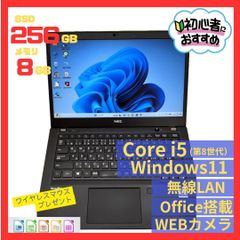 【K051】NEC VKM16BZG6 在宅ワークに最適✨カメラ・設定済みPC NEC VKM16BZG6 在宅ワークPC☆カメラ設定済 - メルカリ