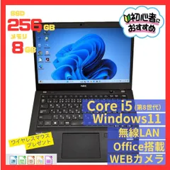 【K051】NEC VKM16BZG6 在宅ワークに最適✨カメラ・設定済みPC NEC VKM16BZG6 在宅ワークPC☆カメラ設定済 - メルカリ