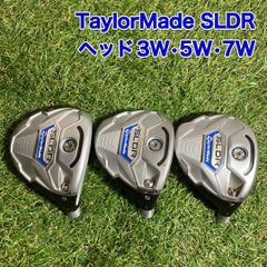 ヘッドのみ テーラーメイド SLDR フェアウェイウッド 3W 5W 7W