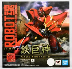 バンダイ ROBOT魂 鉄巨神
