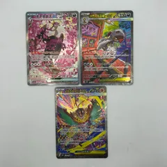 送料無料　 MEGA ハイクラスパック MEGAドリームex　SAR３枚まとめ売り　美品#16279