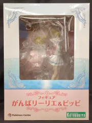 コトブキヤ ポケモンセンター限定フィギュア ポケットモンスター がんばリーリエ&ピッピ 再販版